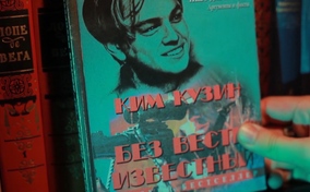Still frame from the movie WHO FRAMED KIM KUZIN 