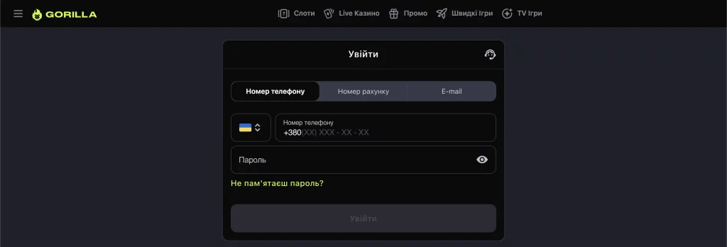 Регистрация в казино Горилла